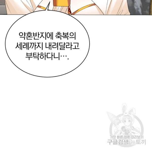 악녀지만 여주인공이 되겠습니다 8화 19