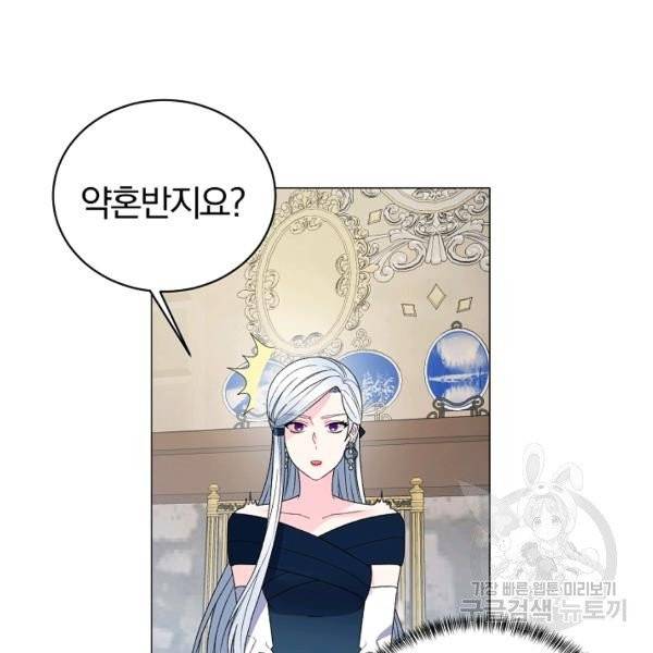 악녀지만 여주인공이 되겠습니다 8화 20