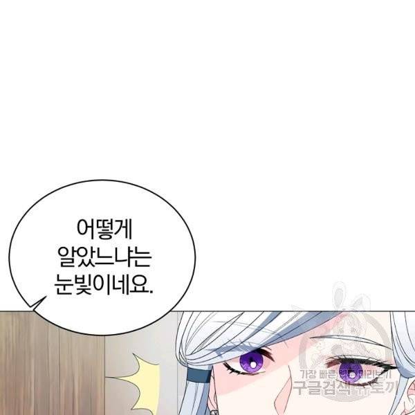 악녀지만 여주인공이 되겠습니다 8화 23