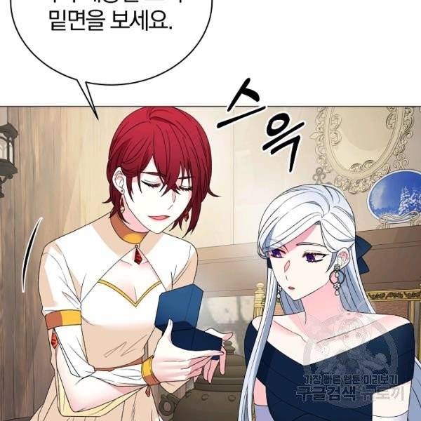 악녀지만 여주인공이 되겠습니다 8화 25