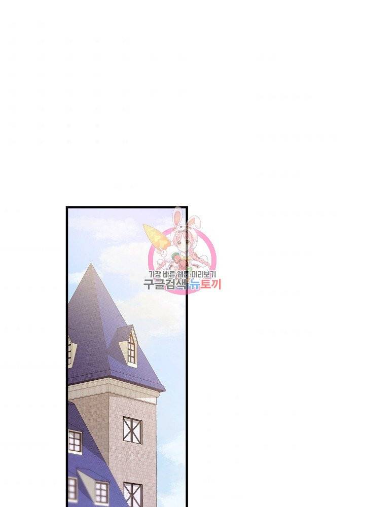 적기사는 눈먼 돈을 좇지 않는다 7화 1