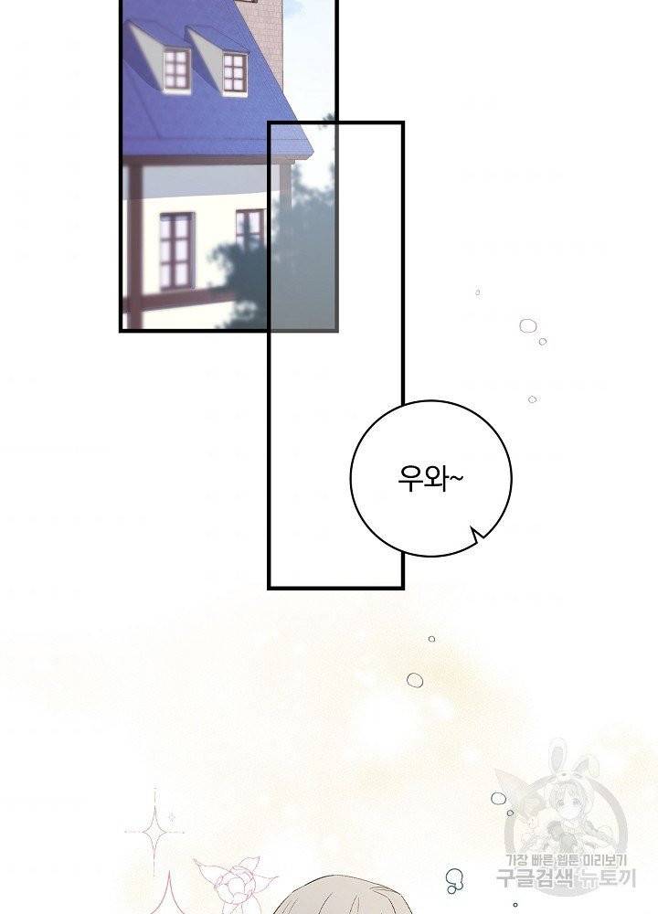 적기사는 눈먼 돈을 좇지 않는다 7화 2