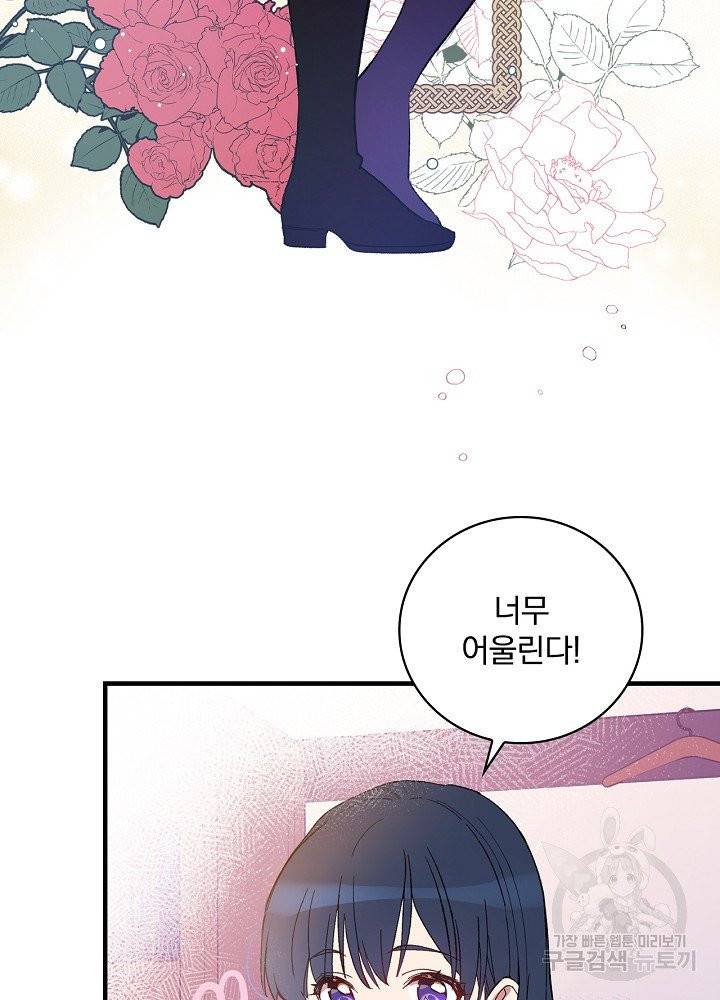 적기사는 눈먼 돈을 좇지 않는다 7화 4