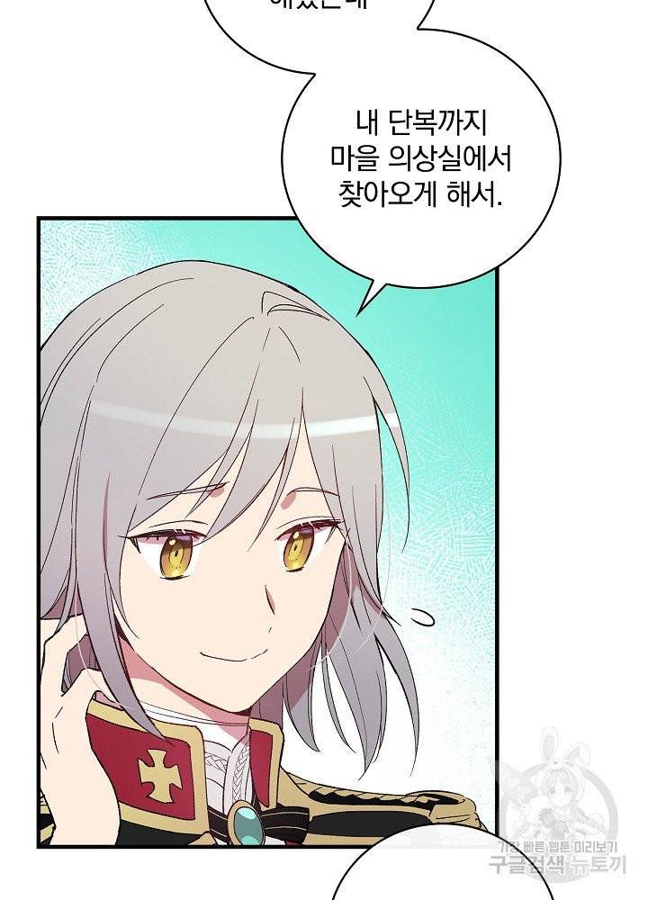 적기사는 눈먼 돈을 좇지 않는다 7화 6