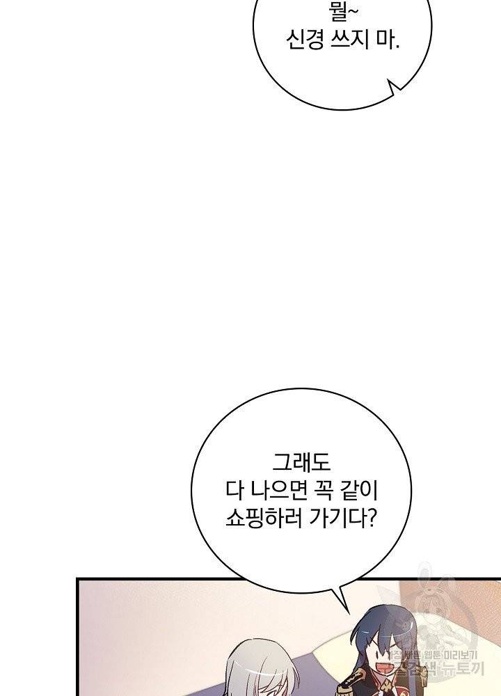 적기사는 눈먼 돈을 좇지 않는다 7화 7