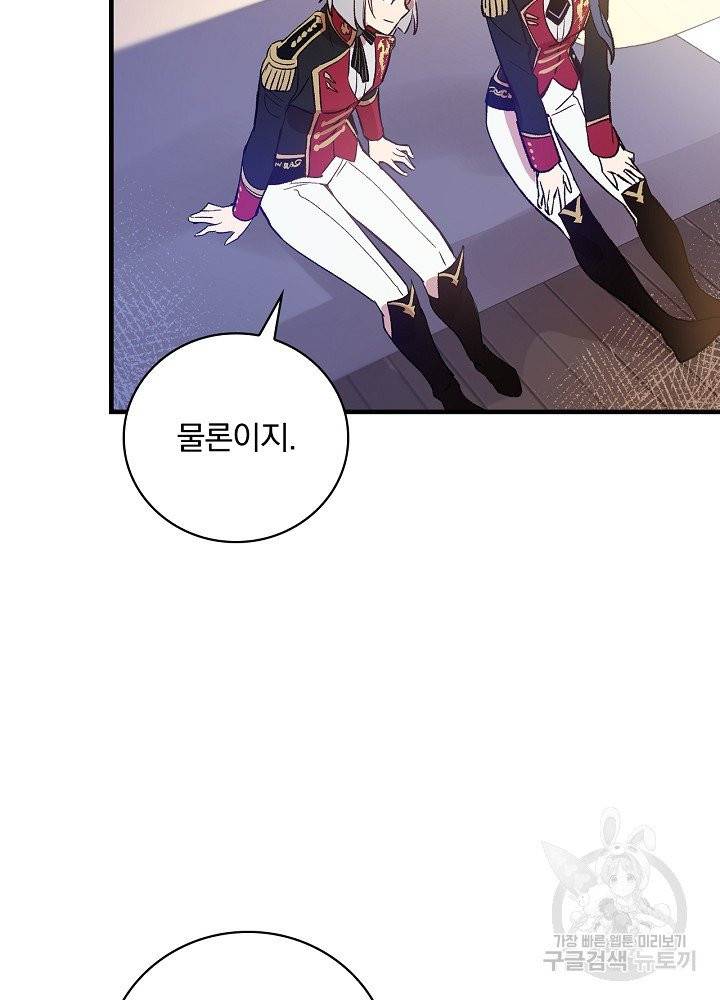적기사는 눈먼 돈을 좇지 않는다 7화 8