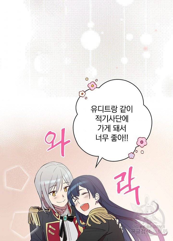 적기사는 눈먼 돈을 좇지 않는다 7화 11