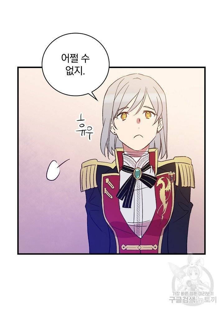 적기사는 눈먼 돈을 좇지 않는다 7화 14