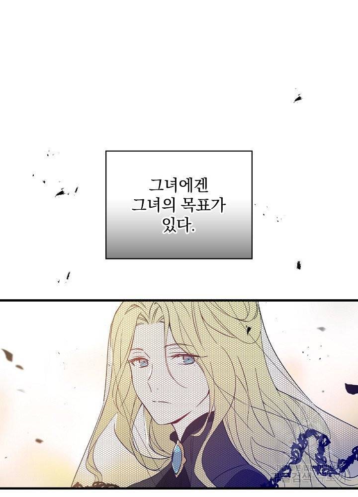 적기사는 눈먼 돈을 좇지 않는다 7화 15