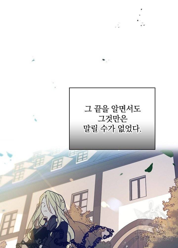 적기사는 눈먼 돈을 좇지 않는다 7화 16
