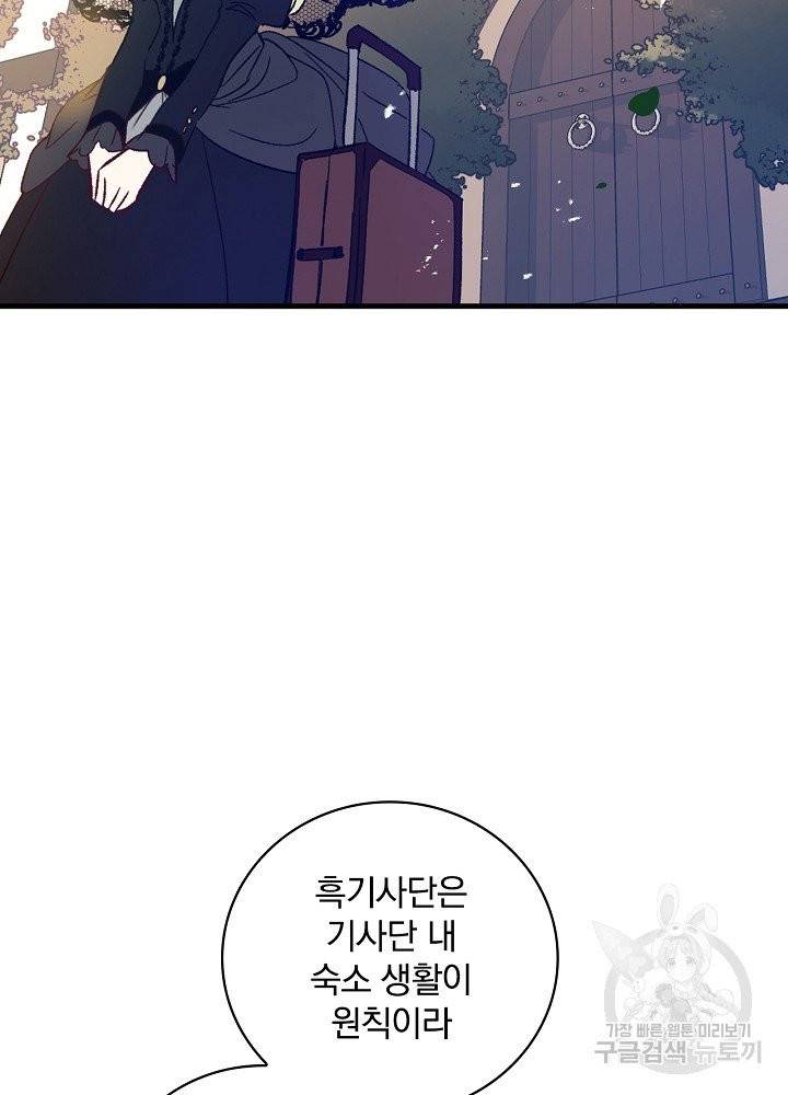 적기사는 눈먼 돈을 좇지 않는다 7화 17