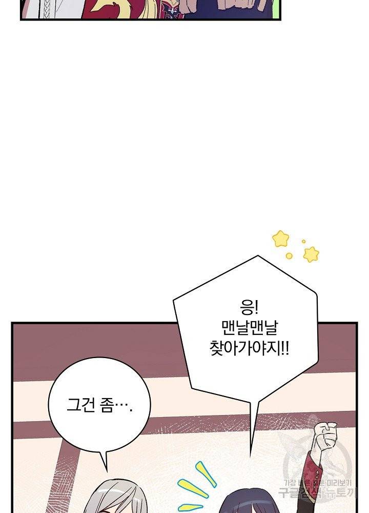 적기사는 눈먼 돈을 좇지 않는다 7화 20