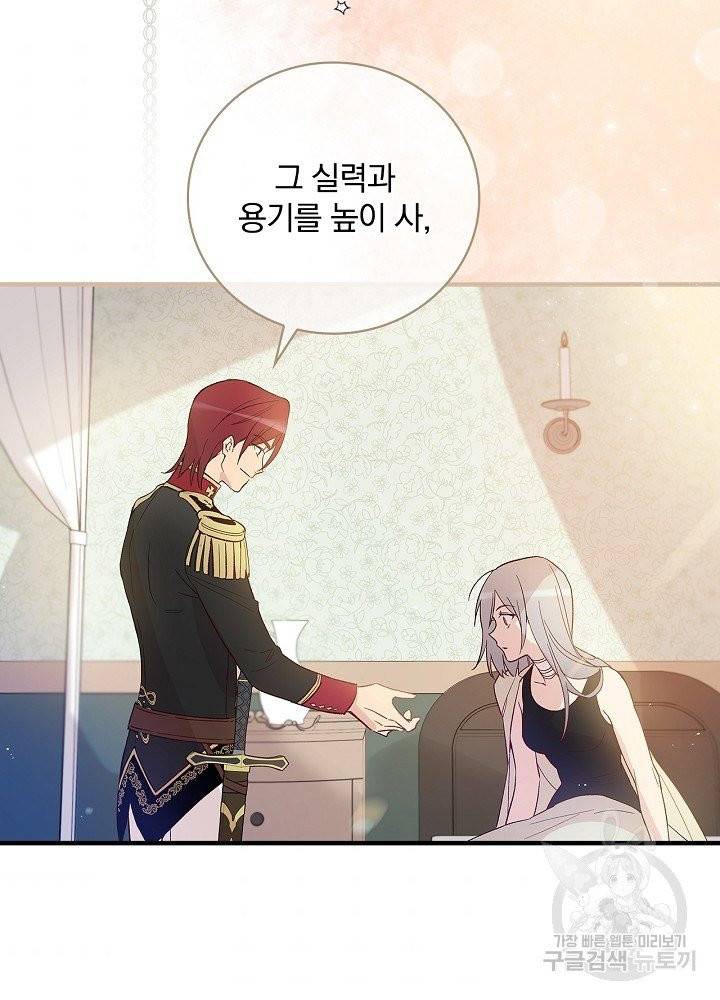 적기사는 눈먼 돈을 좇지 않는다 7화 32