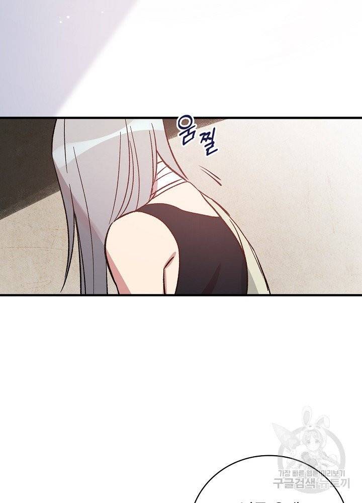적기사는 눈먼 돈을 좇지 않는다 7화 37