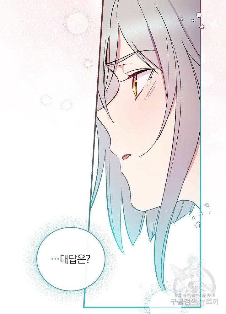 적기사는 눈먼 돈을 좇지 않는다 7화 43