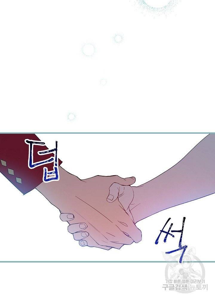 적기사는 눈먼 돈을 좇지 않는다 7화 44