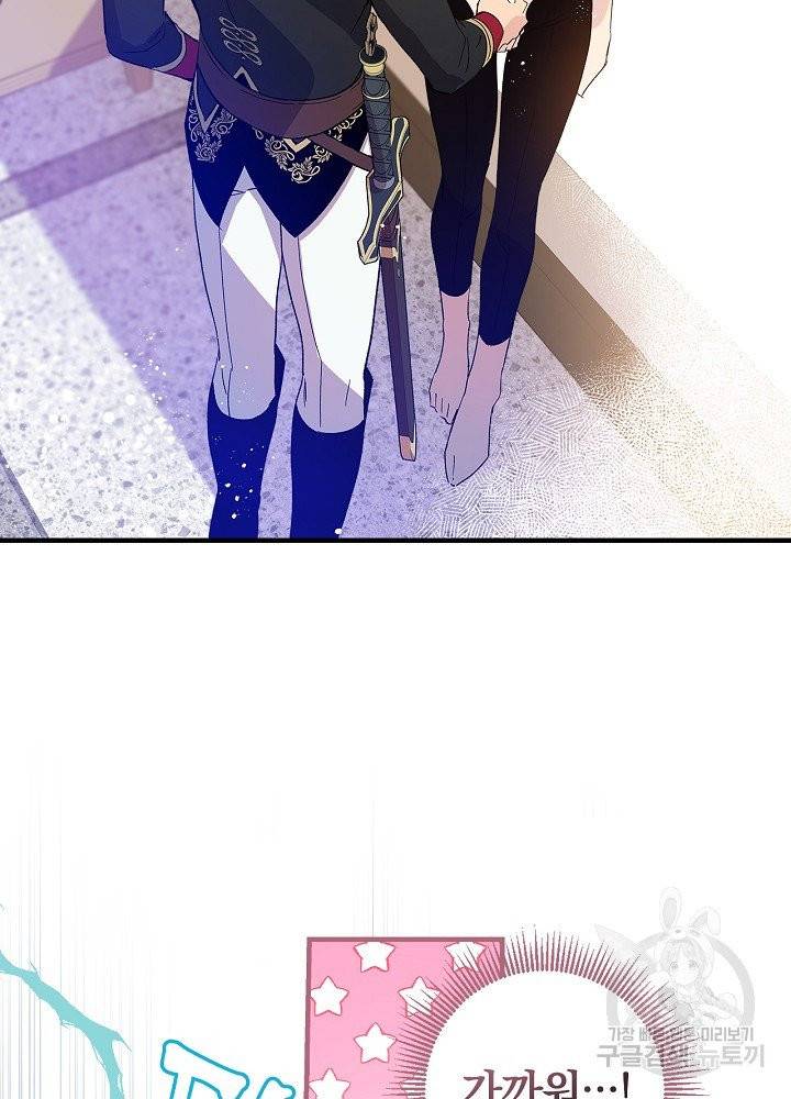 적기사는 눈먼 돈을 좇지 않는다 7화 46