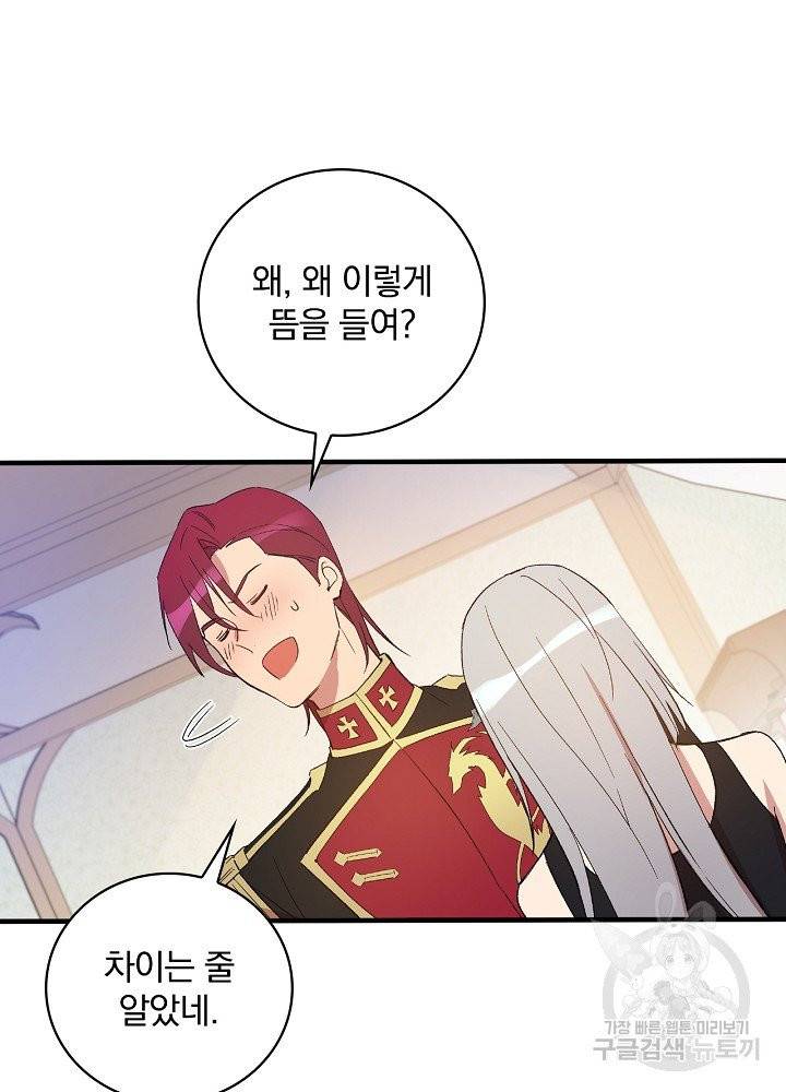 적기사는 눈먼 돈을 좇지 않는다 7화 48