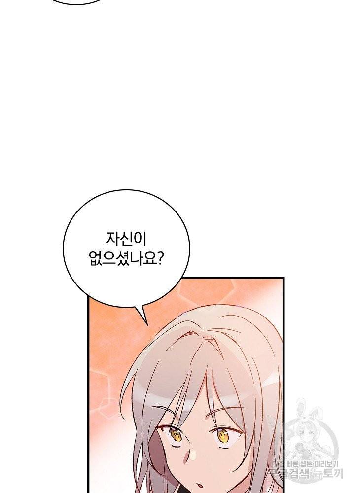 적기사는 눈먼 돈을 좇지 않는다 7화 49