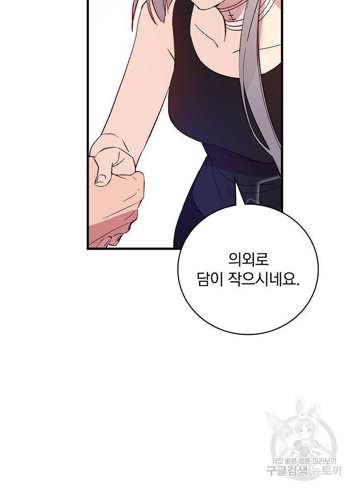 적기사는 눈먼 돈을 좇지 않는다 7화 50