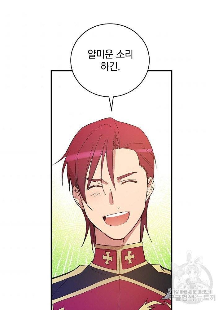 적기사는 눈먼 돈을 좇지 않는다 7화 51