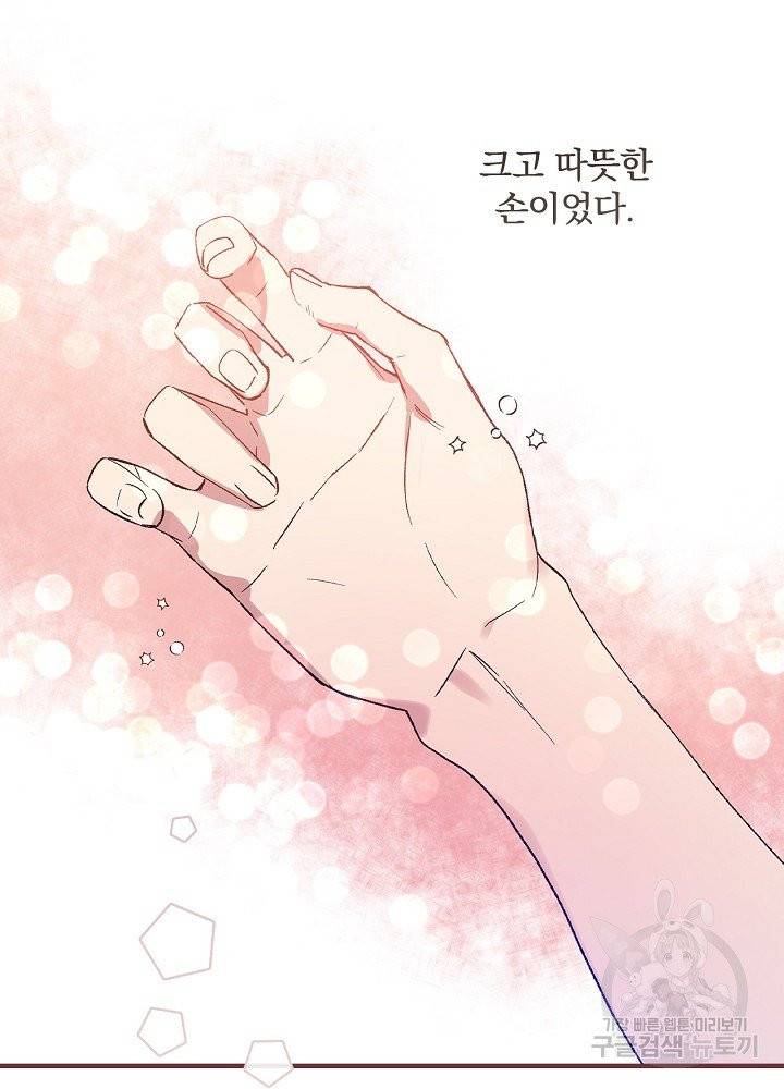 적기사는 눈먼 돈을 좇지 않는다 7화 54