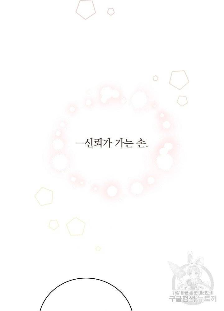 적기사는 눈먼 돈을 좇지 않는다 7화 55