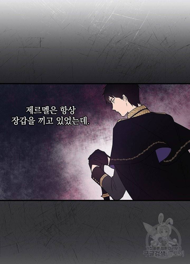 적기사는 눈먼 돈을 좇지 않는다 7화 57