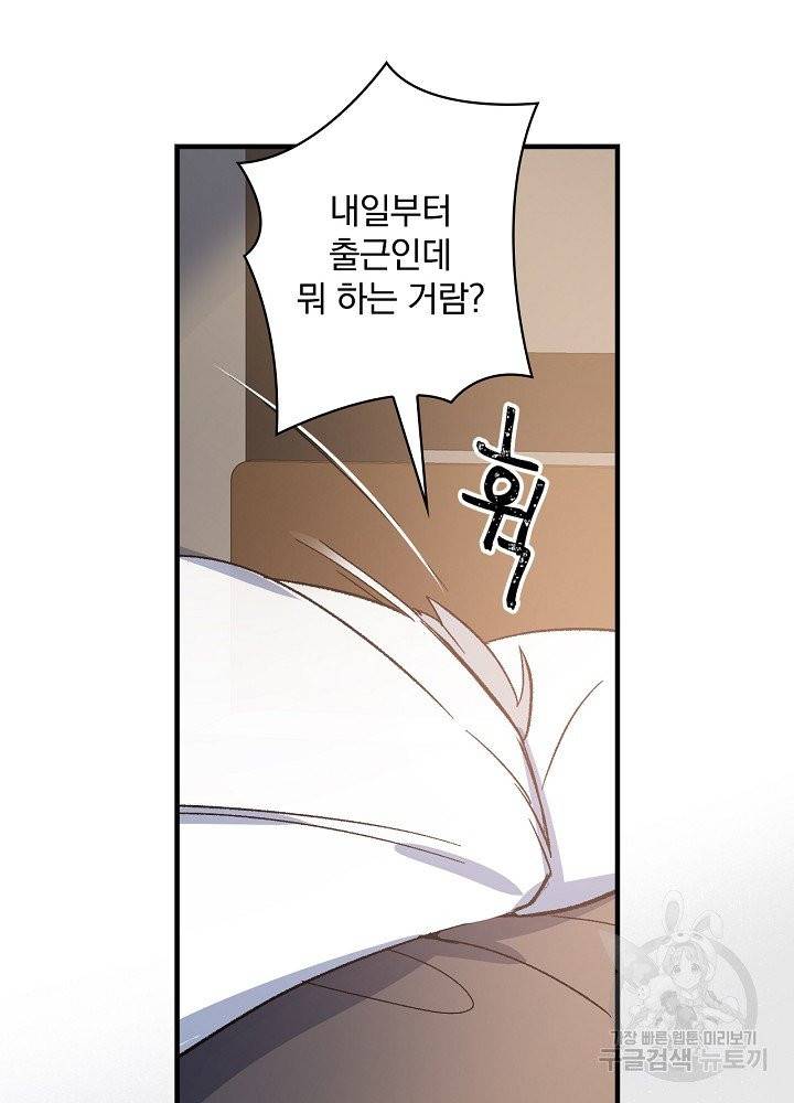 적기사는 눈먼 돈을 좇지 않는다 7화 59