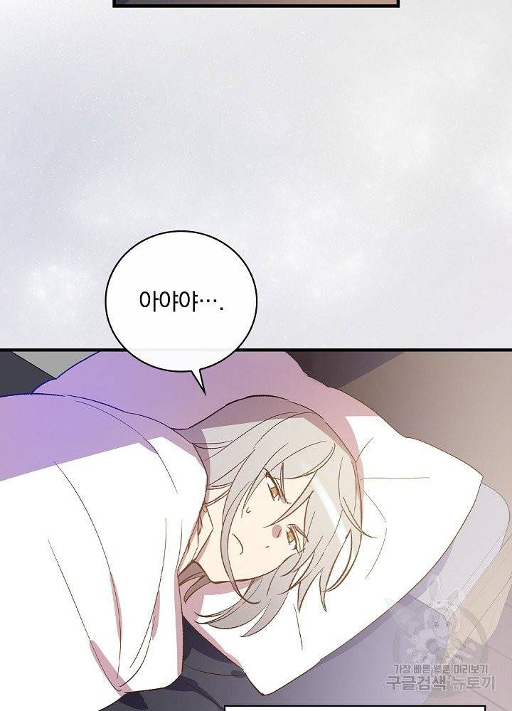 적기사는 눈먼 돈을 좇지 않는다 7화 60