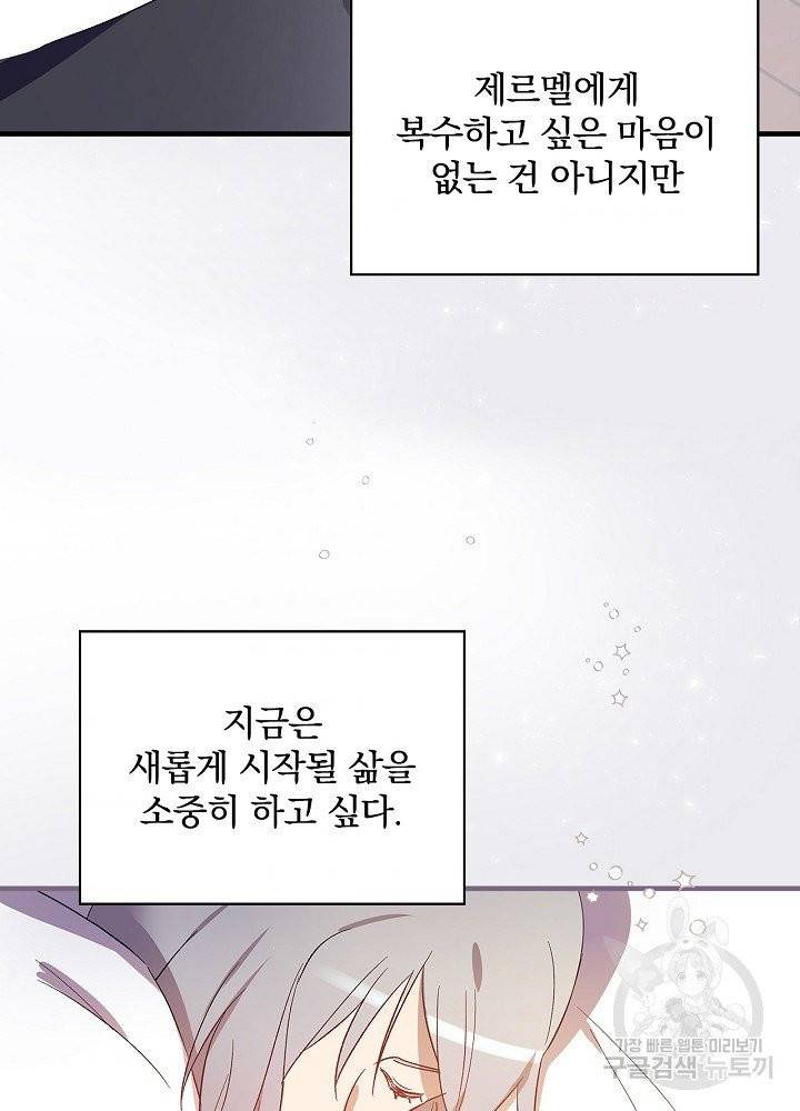 적기사는 눈먼 돈을 좇지 않는다 7화 61