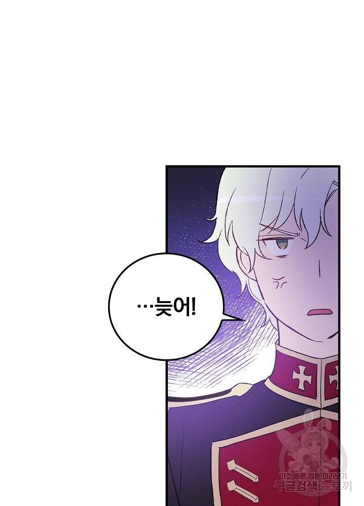 적기사는 눈먼 돈을 좇지 않는다 7화 65