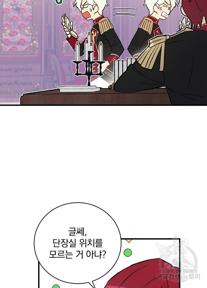 적기사는 눈먼 돈을 좇지 않는다 7화 67