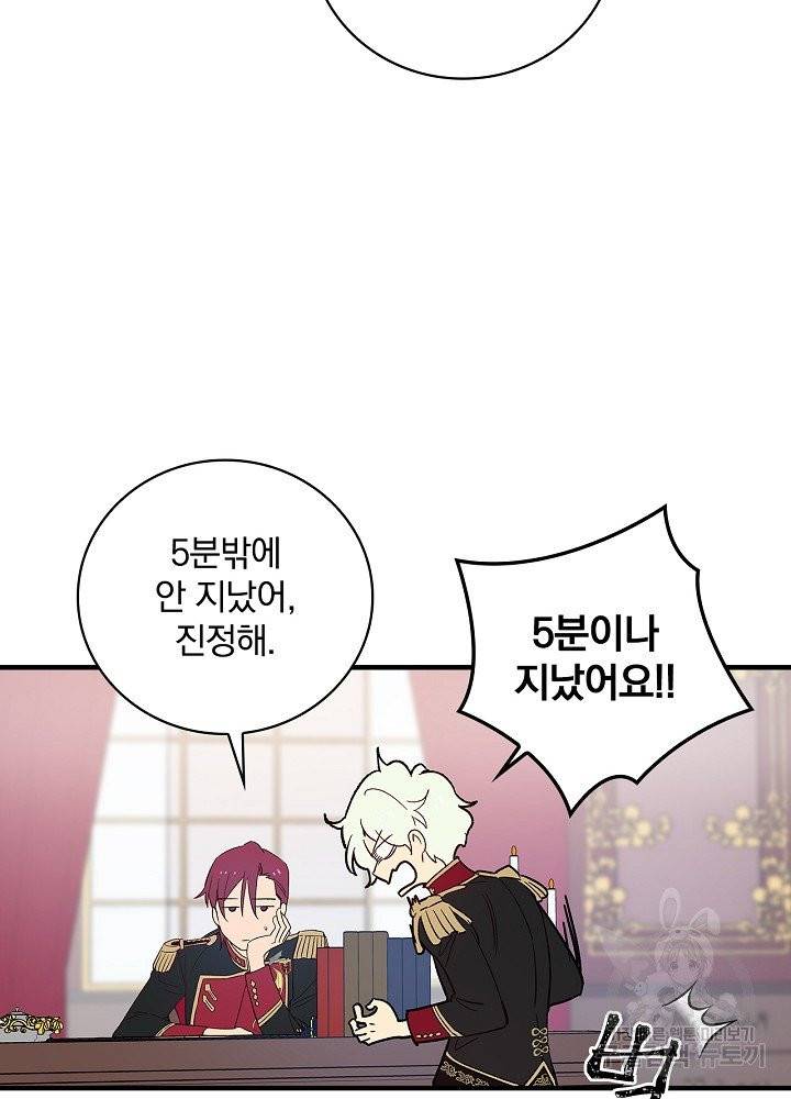 적기사는 눈먼 돈을 좇지 않는다 7화 73