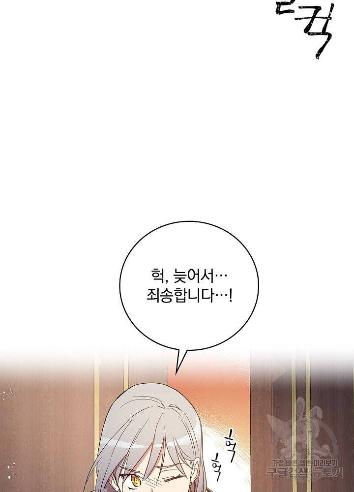 적기사는 눈먼 돈을 좇지 않는다 7화 74