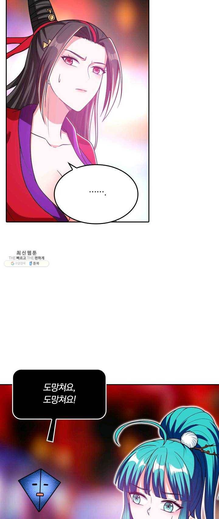 만계신주 56화 2