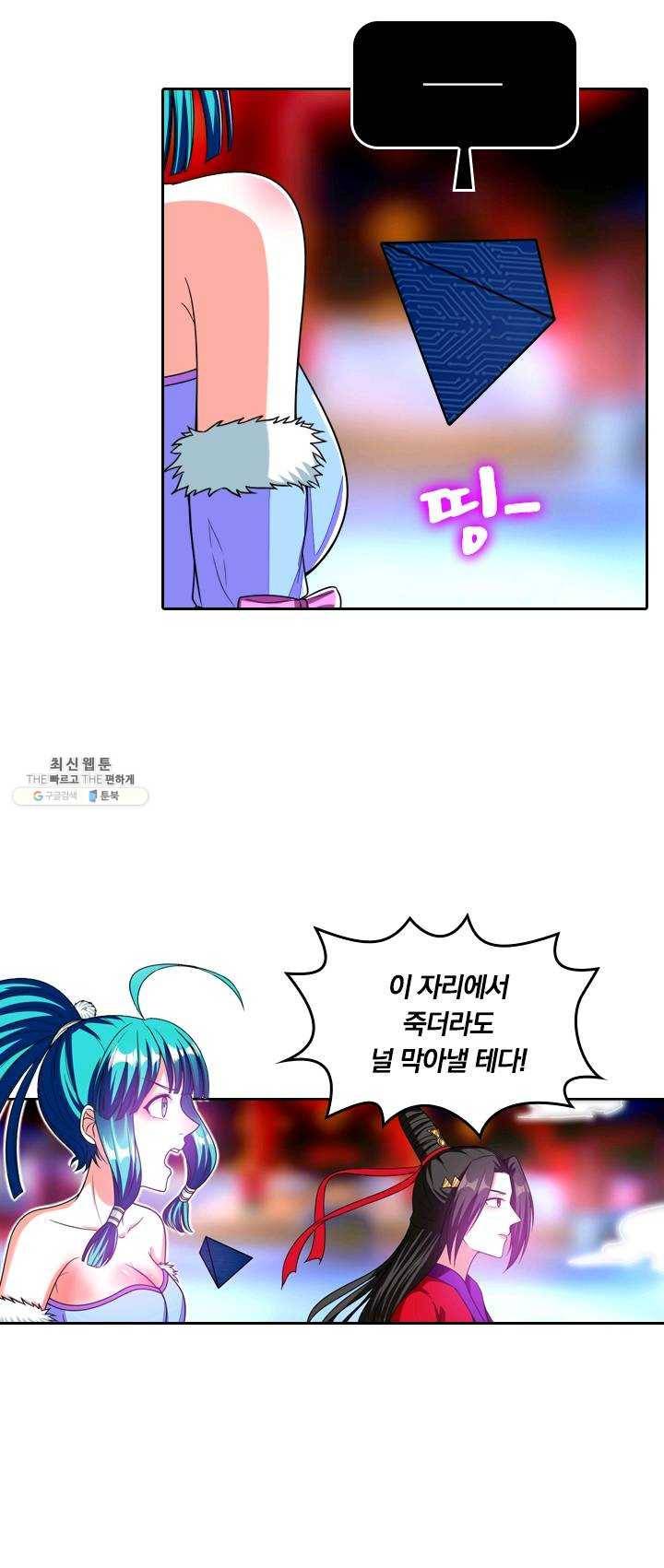 만계신주 56화 4