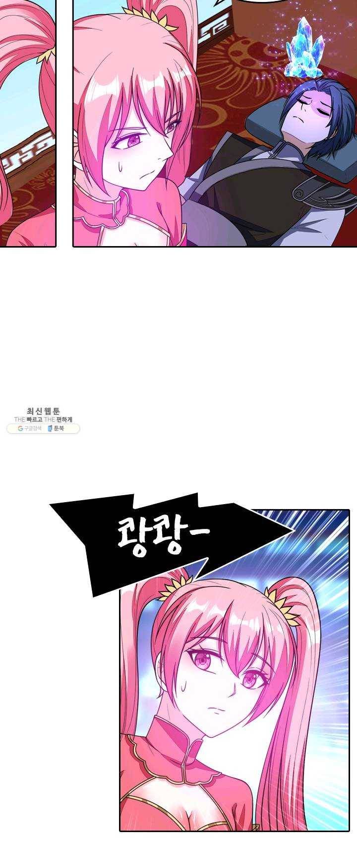 만계신주 56화 8