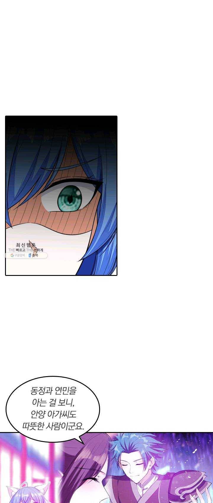 만계신주 56화 12