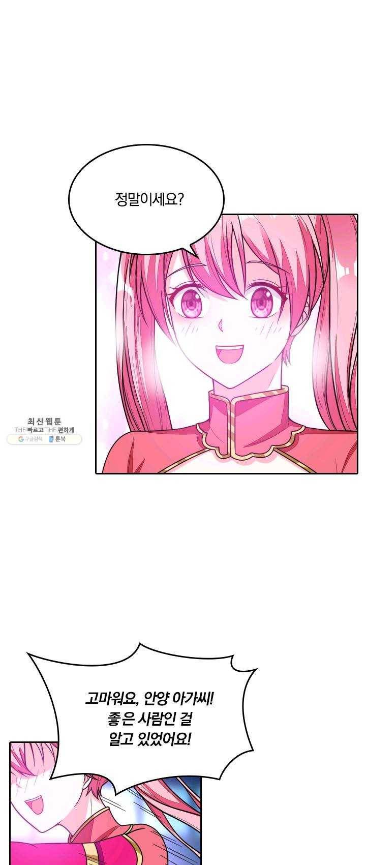 만계신주 56화 14