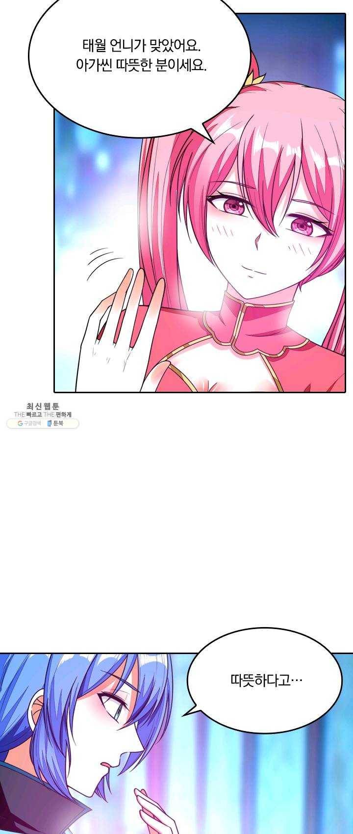 만계신주 56화 16