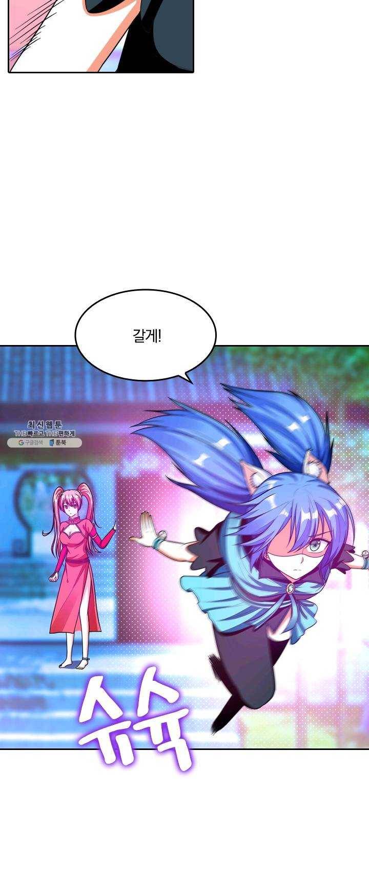 만계신주 56화 18
