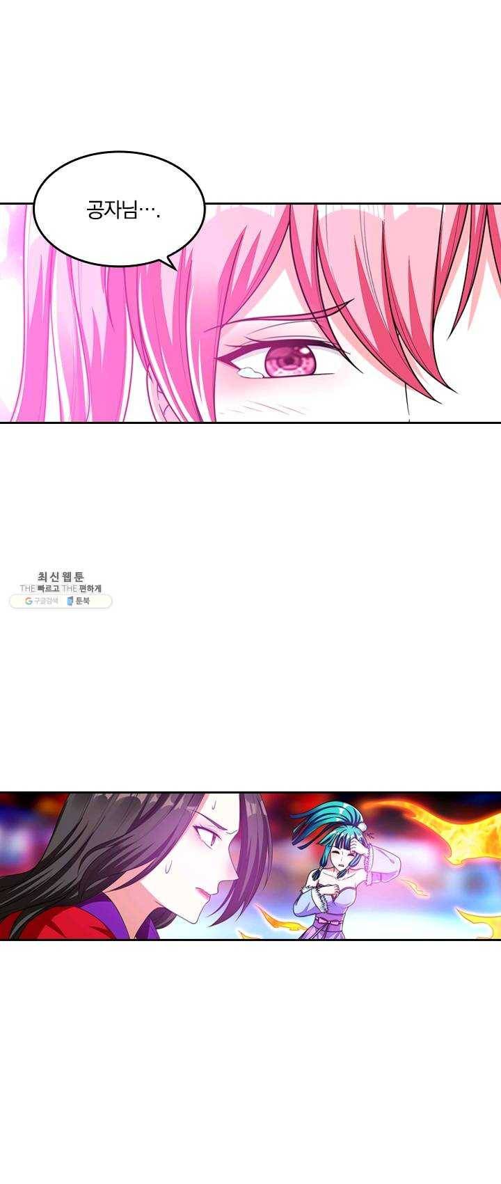 만계신주 56화 19