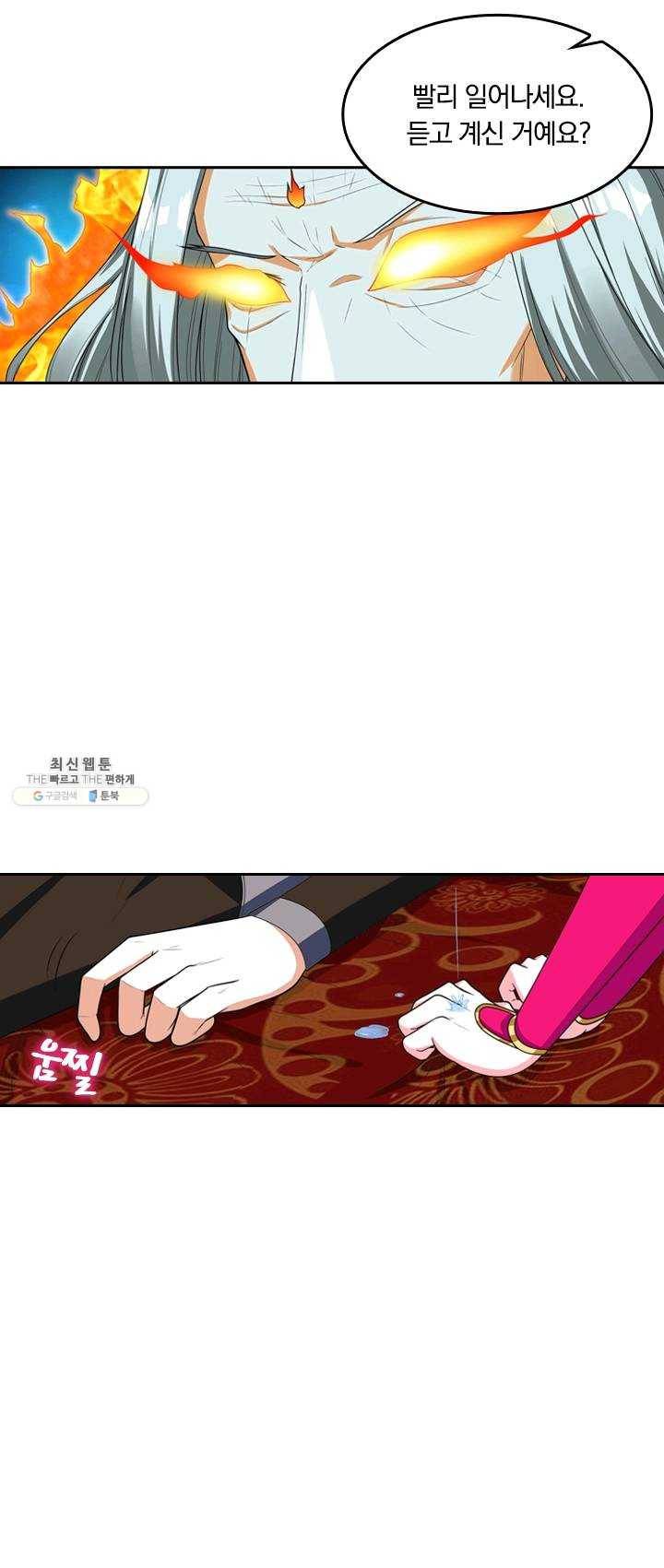 만계신주 56화 20