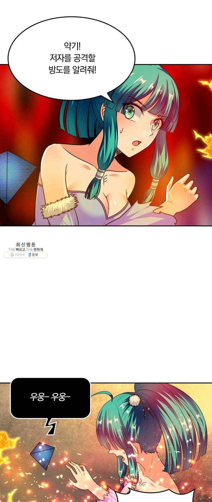 만계신주 56화 22