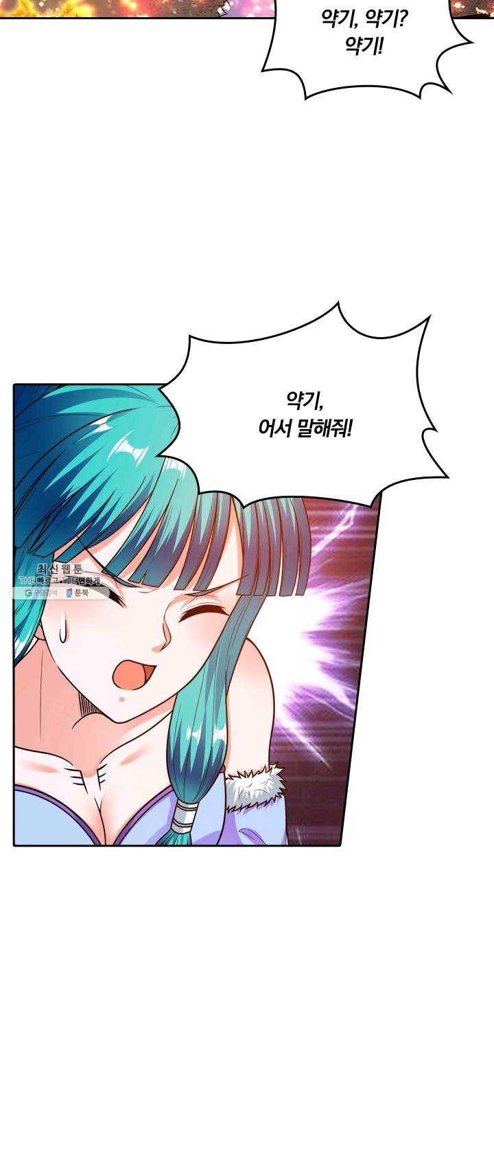 만계신주 56화 23