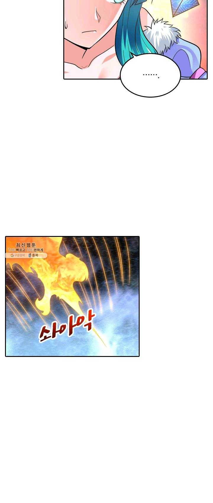 만계신주 56화 28