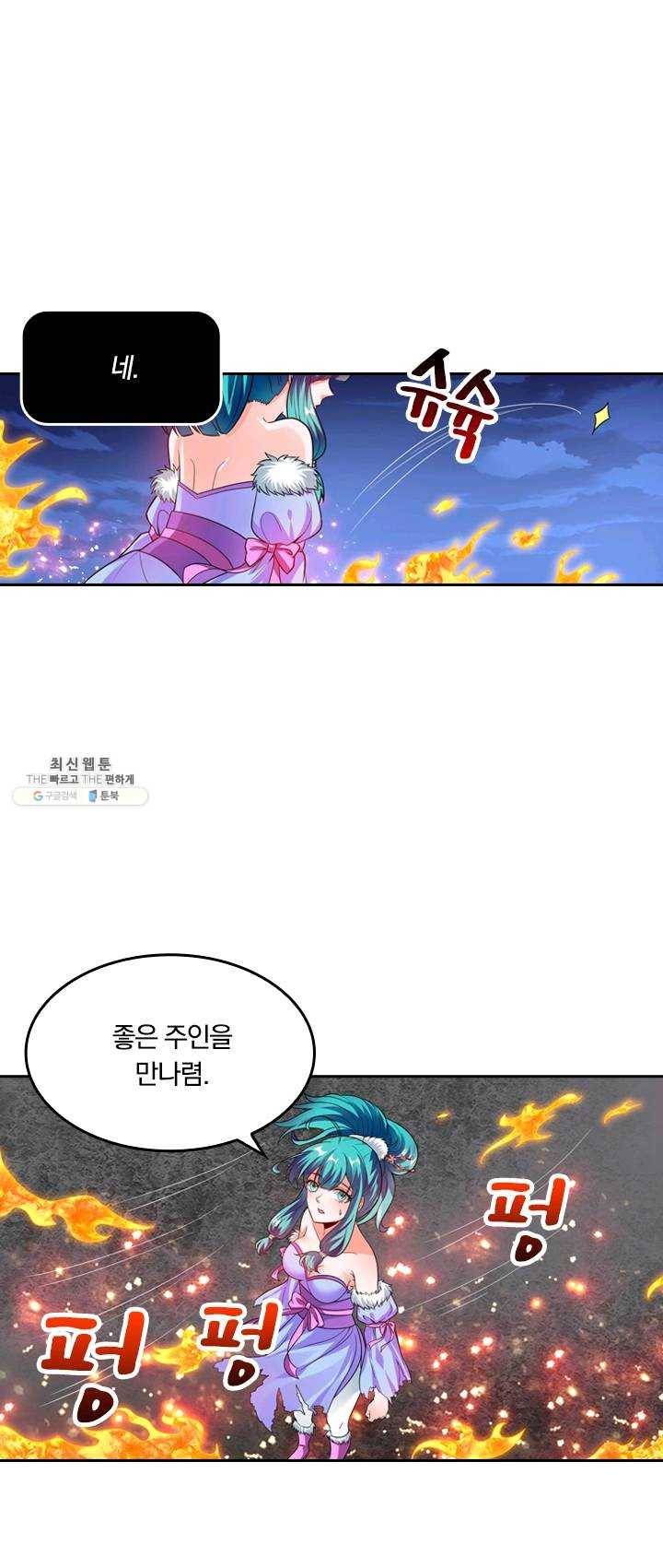 만계신주 56화 31