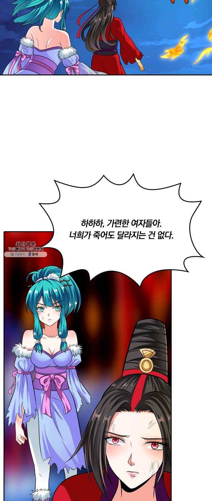 만계신주 56화 33