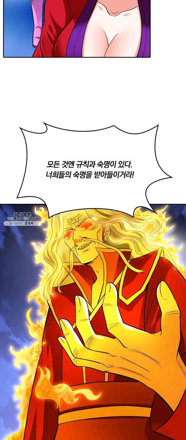 만계신주 56화 34